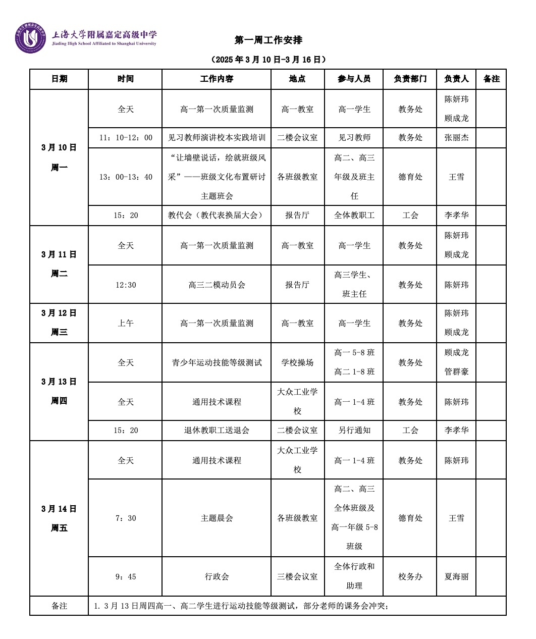 WX20250311-145817@2x.png.jpg